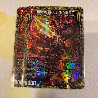 Psychic Senryuha Malt NEXT (20th rare specification)