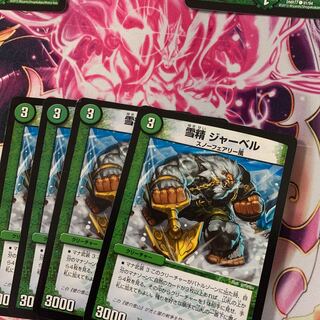 ジャーベル 1枚