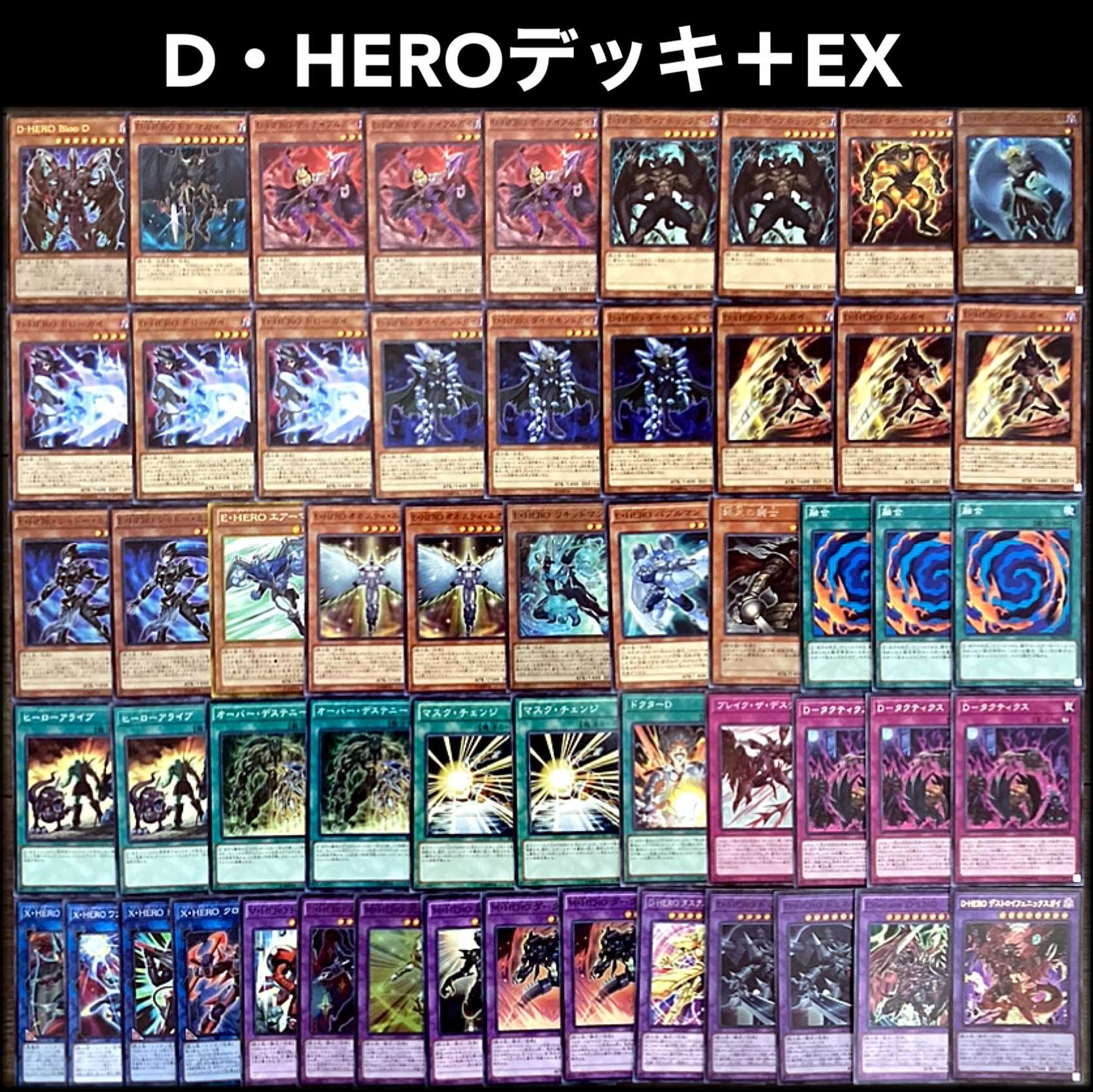 Dedicated to Mr. hibari Prehistoric Heritage D-HERO