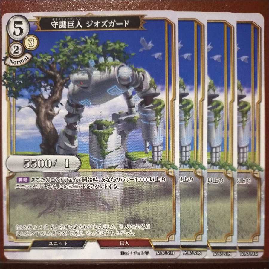 AG320 Set Discount Guardian Titan Geoz Guard