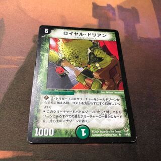 Royal Durian First Edition