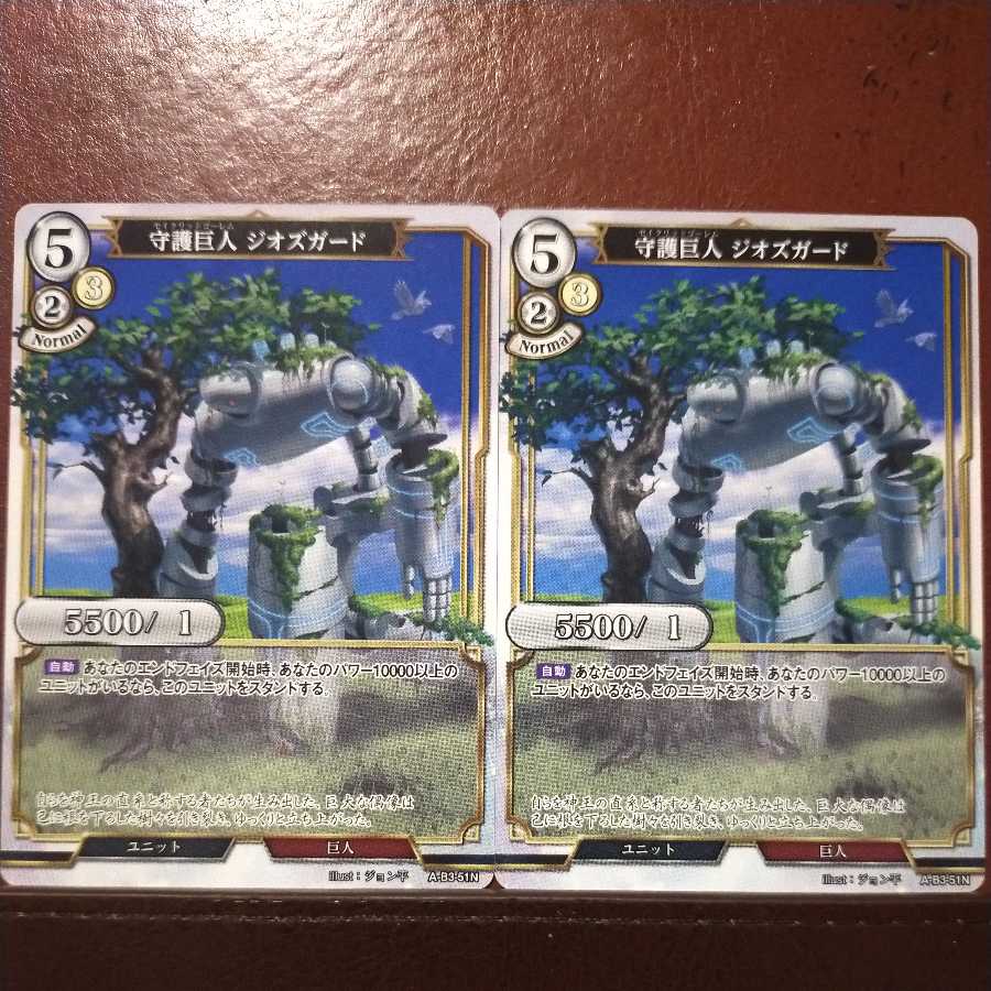 AG321 Set Discount Guardian Titan Geoz Guard