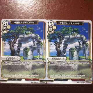 AG321 Set Discount Guardian Titan Geoz Guard