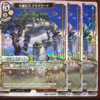 AG322 Set Discount Guardian Titan Geoz Guard Parallel