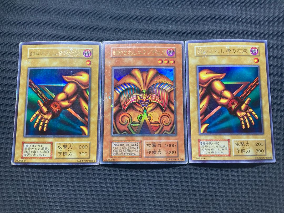 【初期エクゾディアセット】