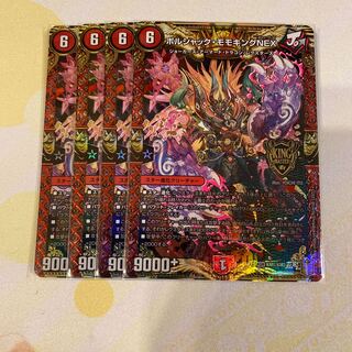 Bolshak Momo King NEX 2