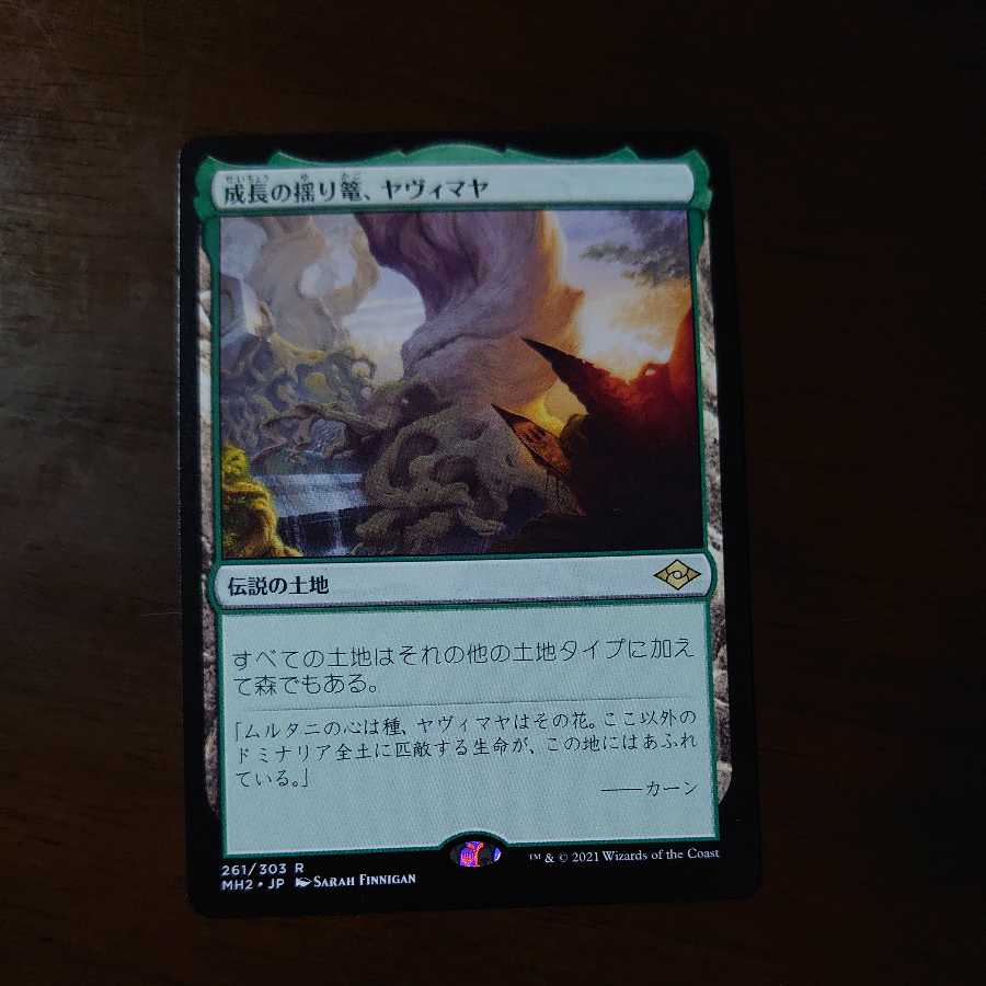 Yavimaya, Cradle of Growth