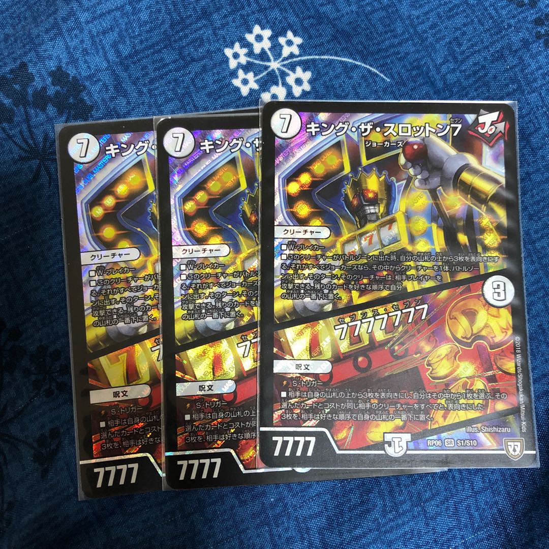 King the Throtton 7｜7777777