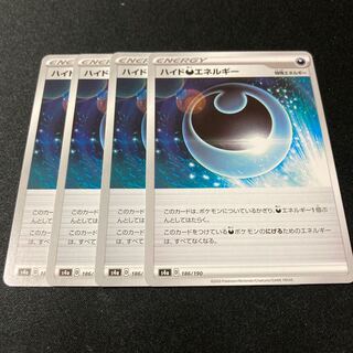 4 Hyde DarknessEnergy