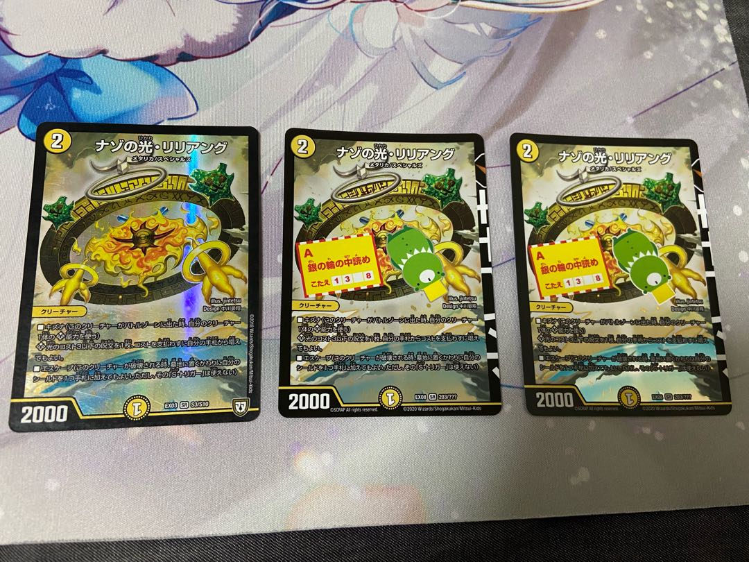 Lilliang, the light of riddles