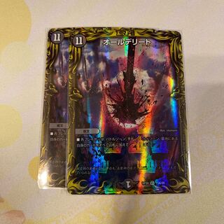 All Delight (20th SP Rare)