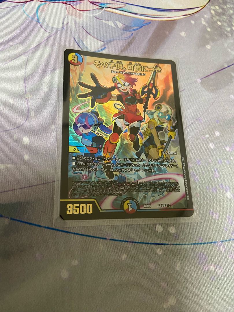 その子供、可憐につき