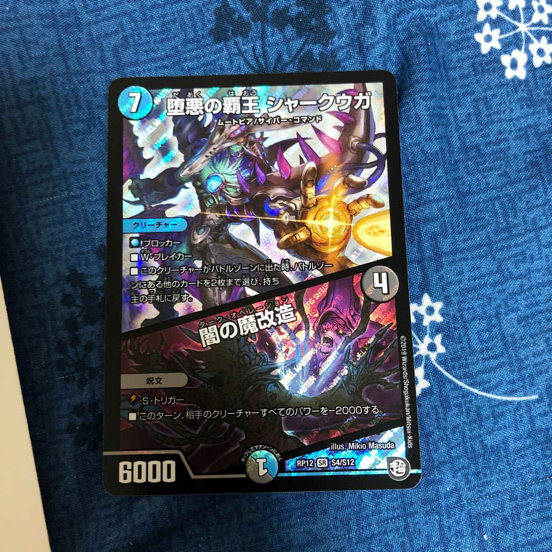 Shark-Uga, the High King of the Deep Umi