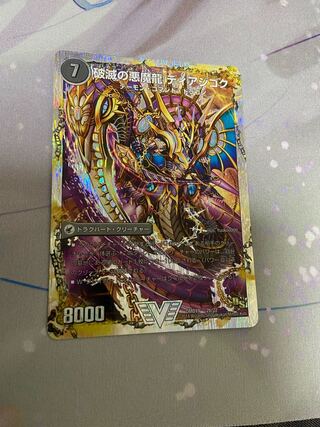 Hell Dragon Blade Diaboloth｜Ruination's Darkness Demon Dragon Diazigok (Super Deck Specs)