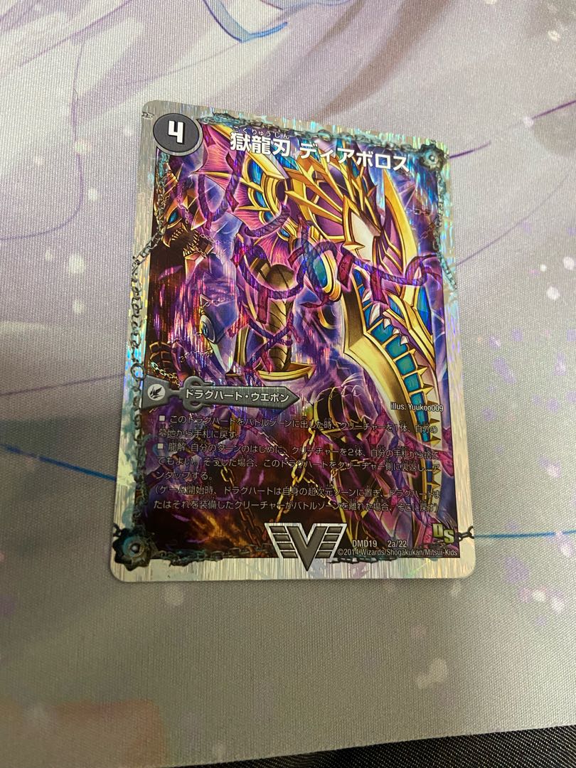 Hell Dragon Blade Diaboloth｜Ruination's Darkness Demon Dragon Diazigok (Super Deck Specs)