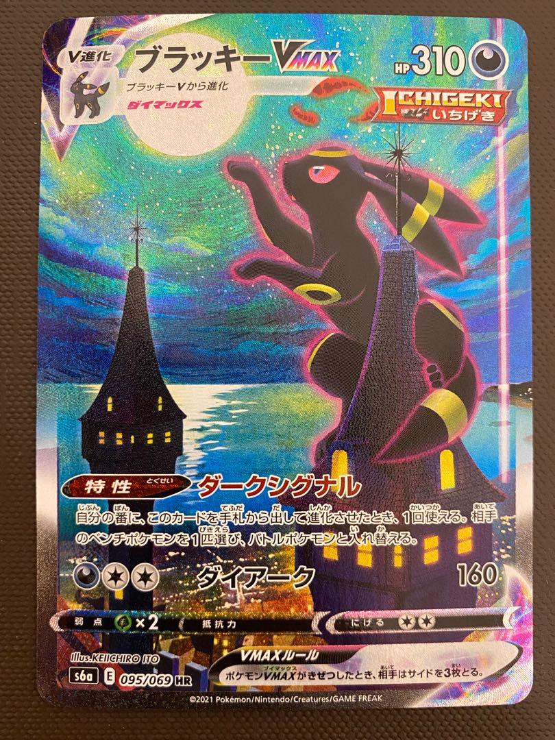 ポケモンカード ブラッキーvmax Hr Saの通販 よっさ Magi トレカ専用フリマアプリ