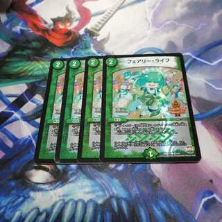 フェアリーライフ　デュエデミー