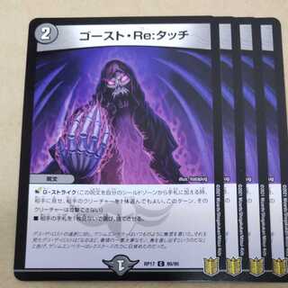 Haunter, Re: Touch 4 sheets