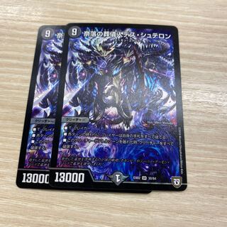 Abyssal Undertaker Death Staron