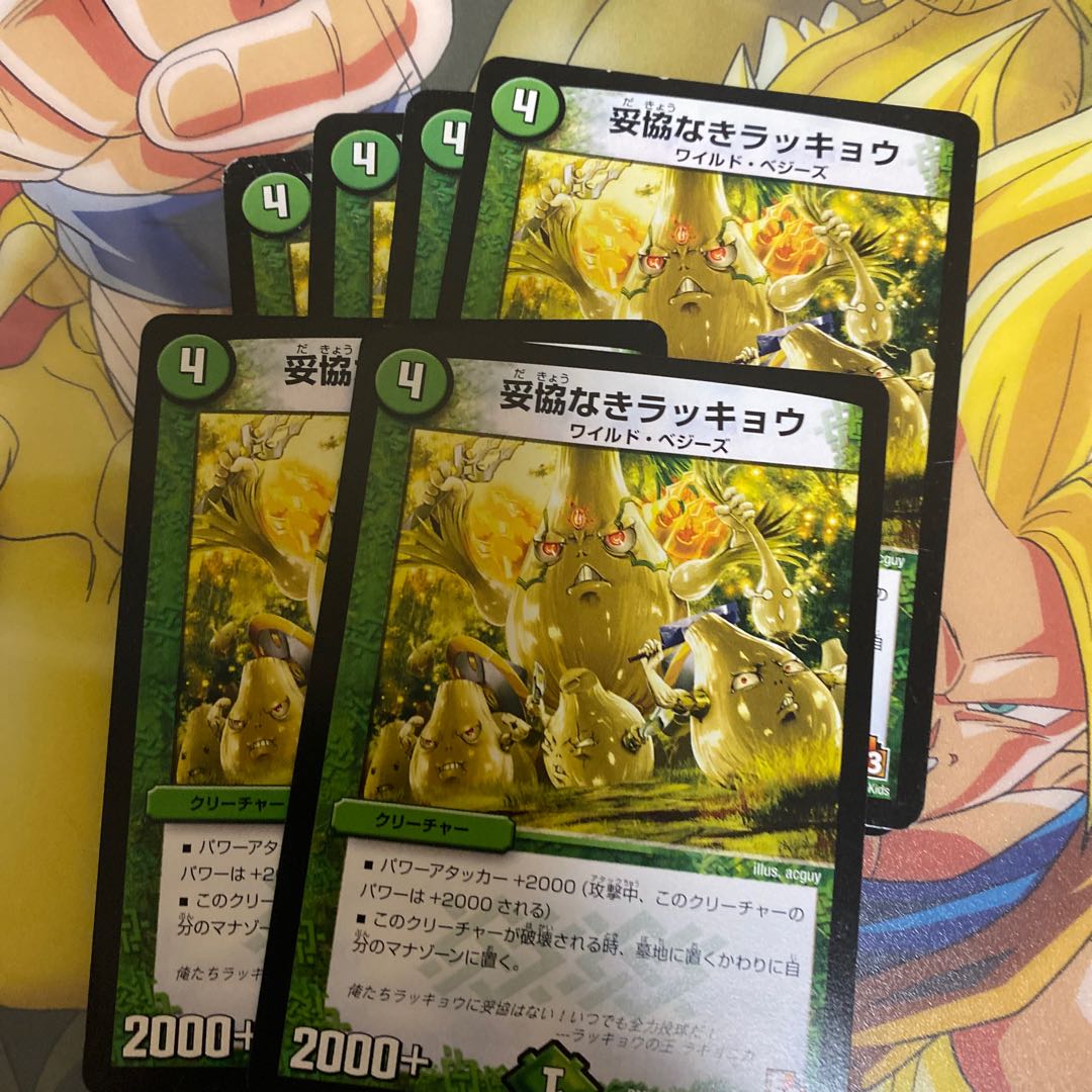 Uncompromising rakkyo