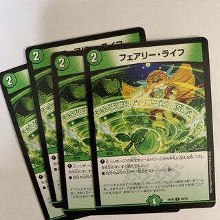 フェアリーライフ4