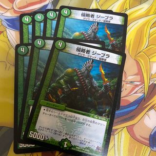 侵略者 ジーブラ