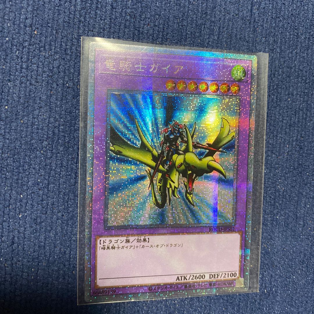 Gaia the Dragon Champion Prismatic Secret Rare