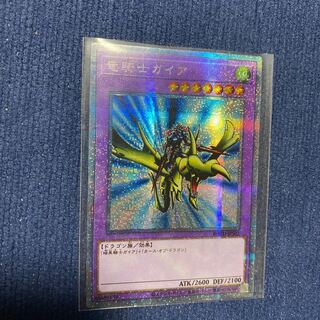 Gaia the Dragon Champion Prismatic Secret Rare
