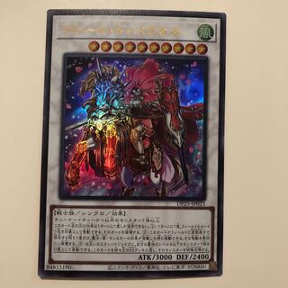 フルール・ド・バロネス ウルトラレア