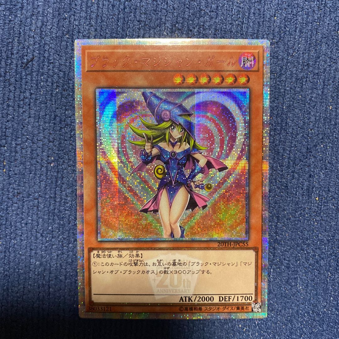 Black Magician Girl 20th Secret Yu-Gi-Oh!
