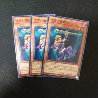 Apprentice Magician Normal