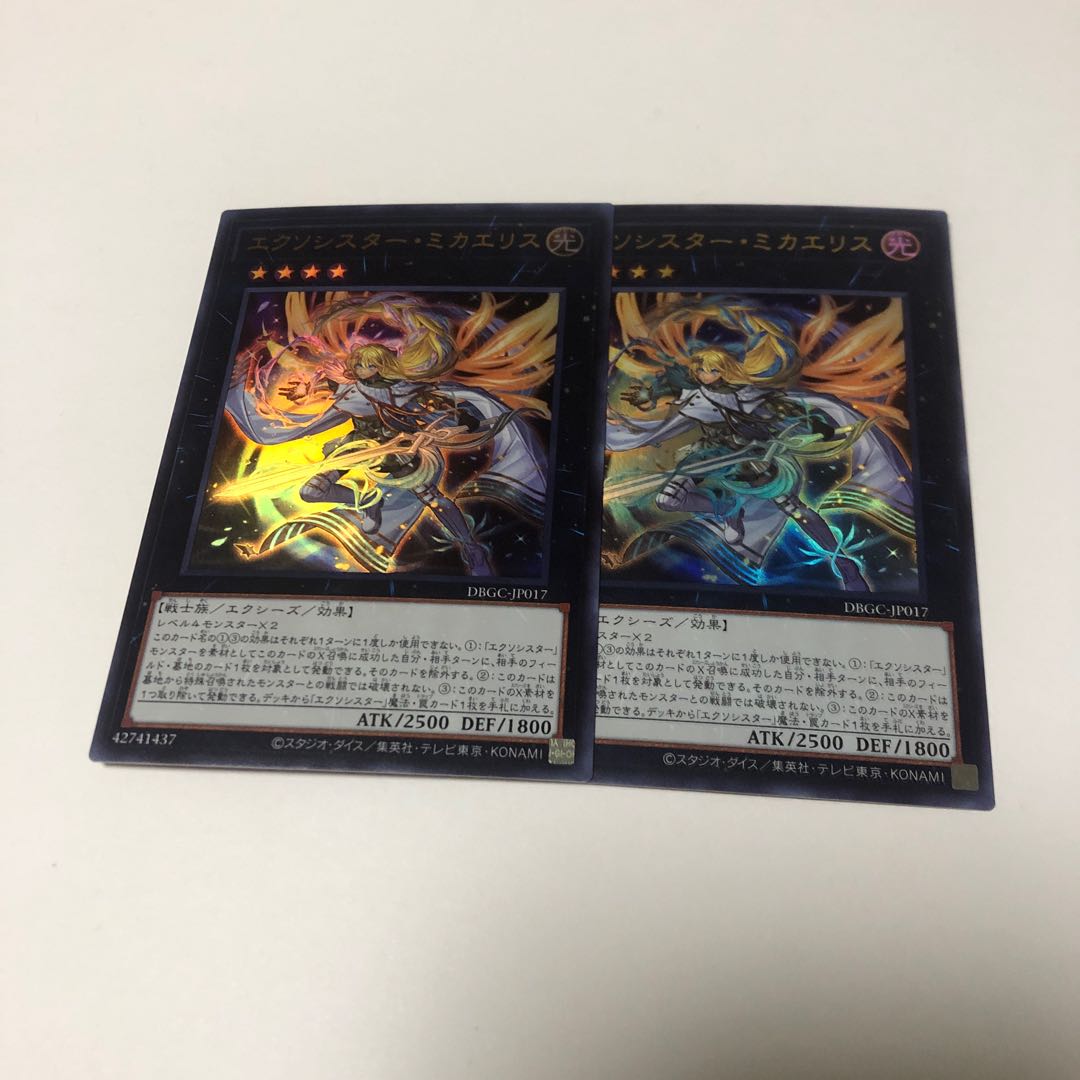 Exorcist Mikae Squirrel Ultra Rare