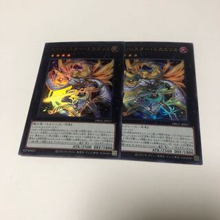 Exorcist Mikae Squirrel Ultra Rare