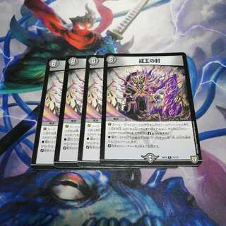 スカルベントガデス　戒王の封