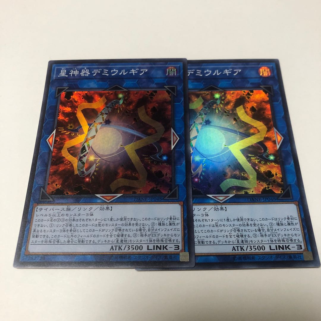 World Gears of Theurlogical Demiurgy Super Rare