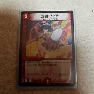 爆鏡ヒビキ 1枚