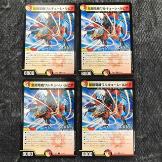 Valkyrie Valkyrie Lupia Set of 4