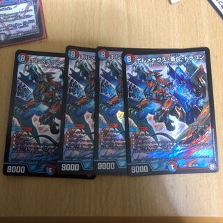 ボルメテウス蒼炎ドラゴン