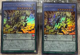 オッドアイズ・ペンデュラム・ドラゴン ウルトラレア