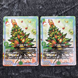 クリスマⅢ ２枚セット
