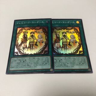 Solfachord Elegance Super Rare