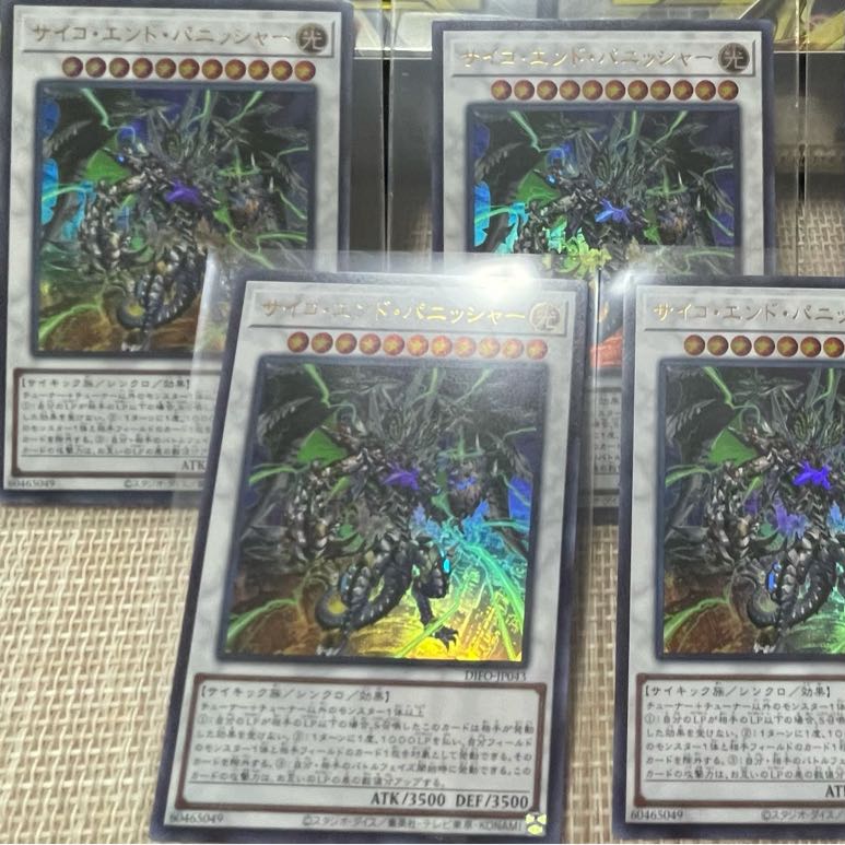 Psycho End Punisher Ultra Rare