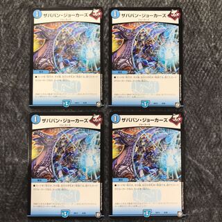 Zababan Jokers 4-Piece Set