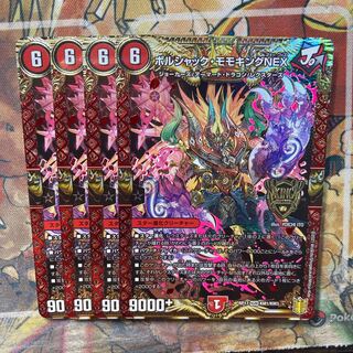 Bolshak Momo King NEX 4-Piece Set