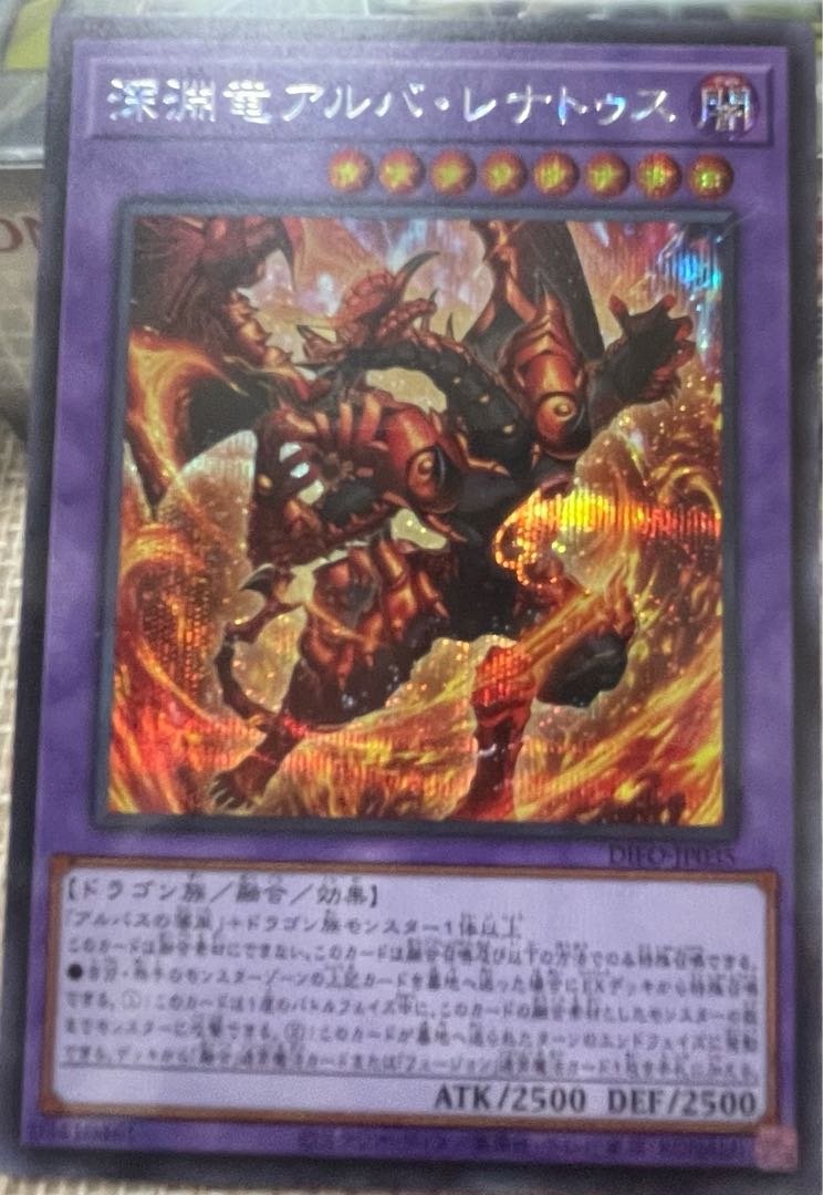 Abyssal Dragon Alba Renatus Secret Rare