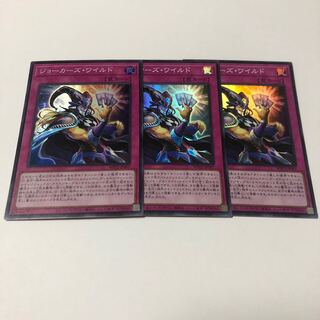 Joker's Wild Super Rare