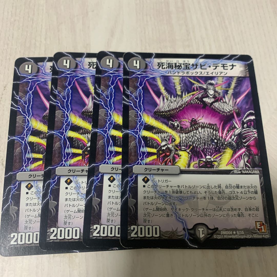 Death Umi Hidden Treasure Zabi Demona