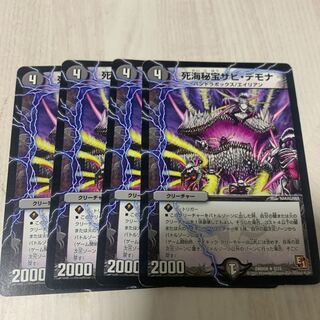 Death Umi Hidden Treasure Zabi Demona