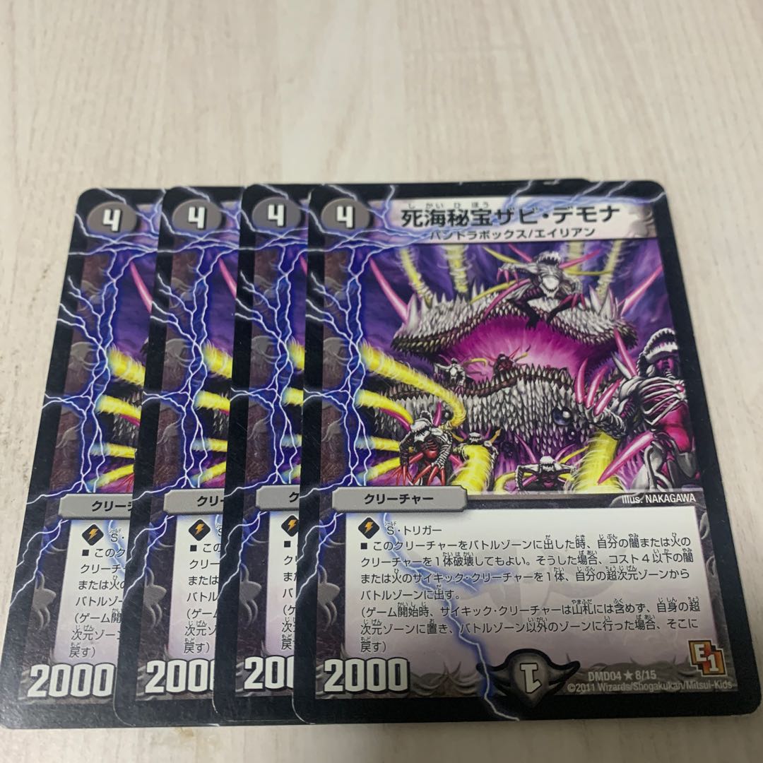 Death Umi Hidden Treasure Zabi Demona 2