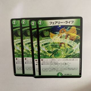フェアリーライフ4